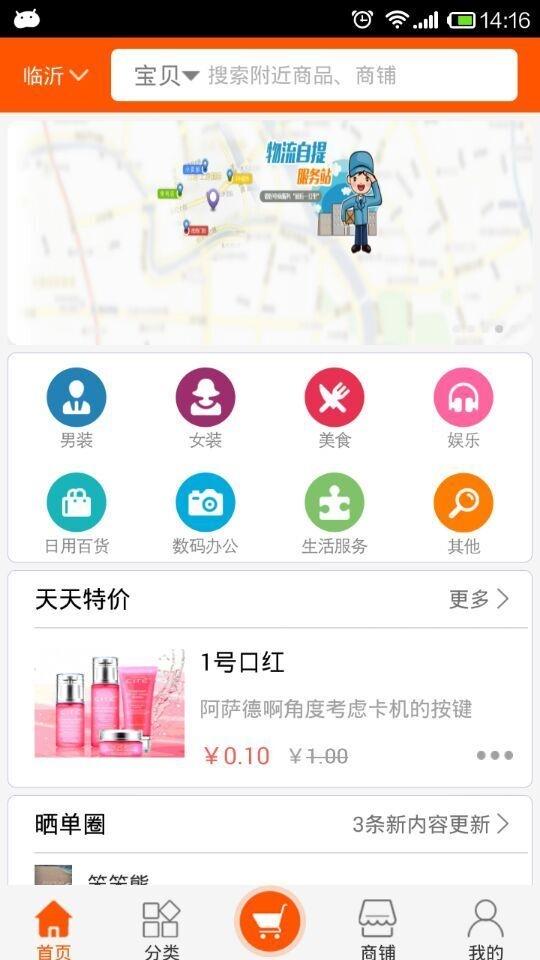 团你所爱APP截图