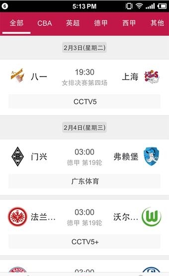 章鱼tv电脑客户端截图