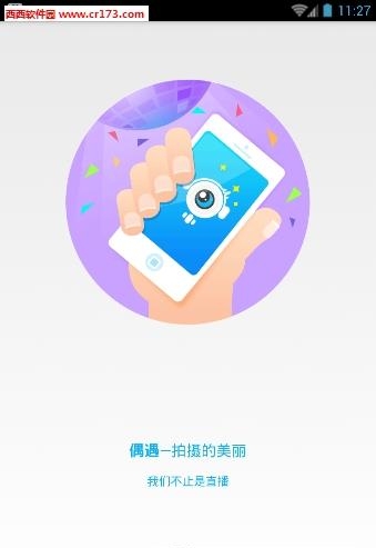 经常直播截图