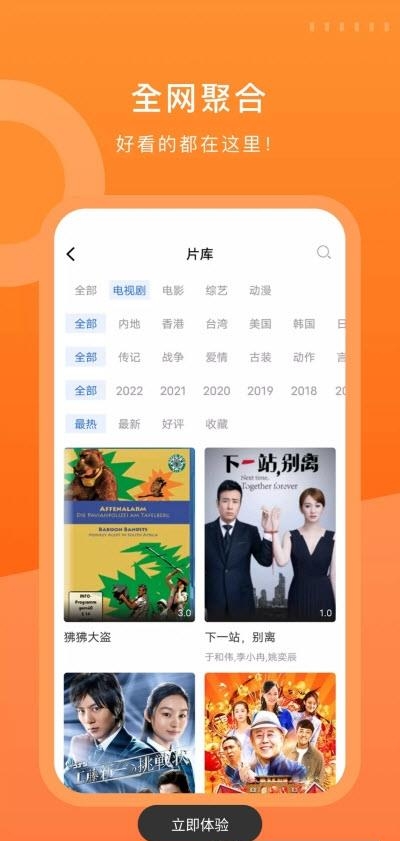 晴天影视免费高级版截图