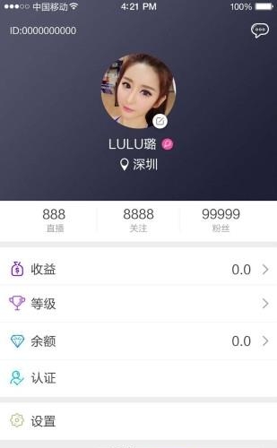 艳聚直播官方截图