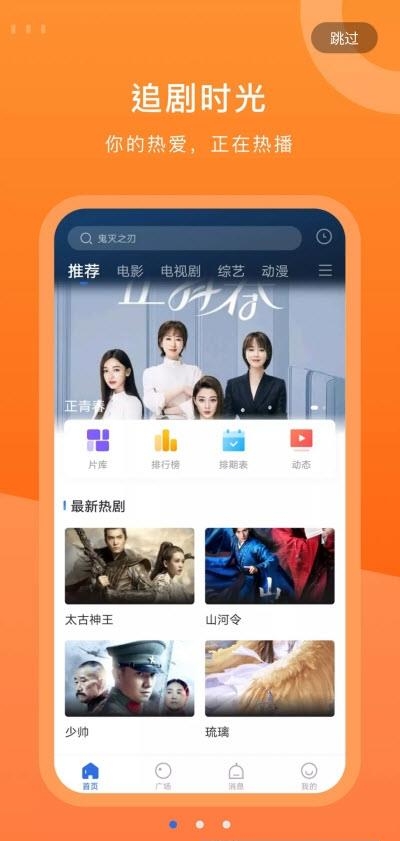 晴天影视免费高级版截图