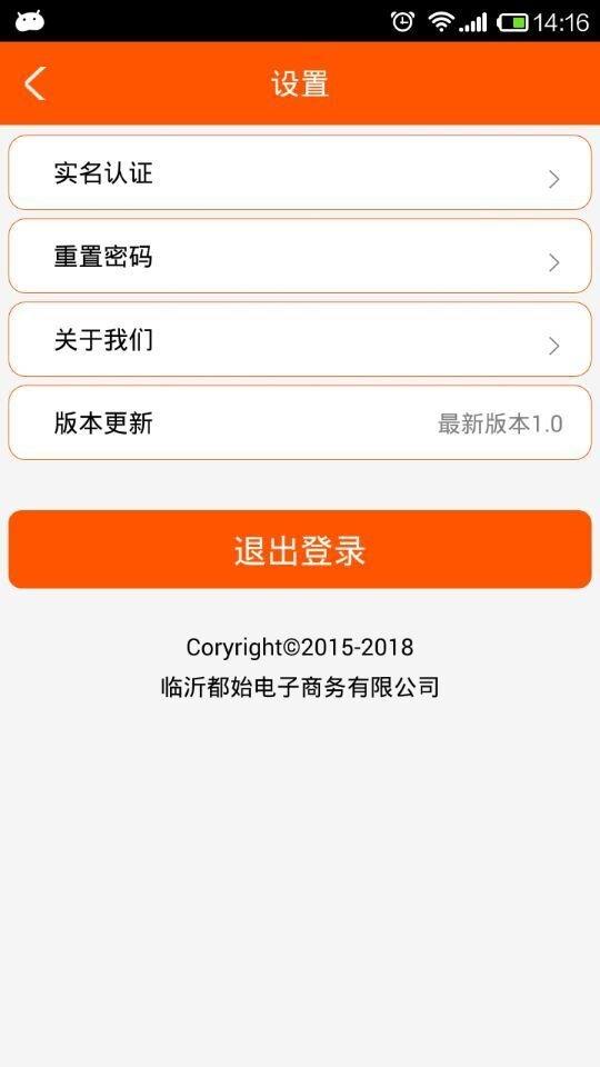 团你所爱APP截图