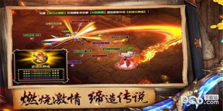 荣耀霸业截图