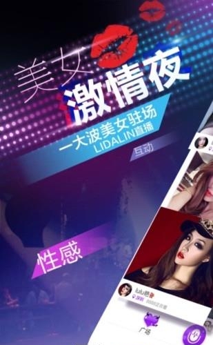 艳聚直播官方截图