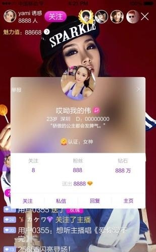 艳聚直播官方截图