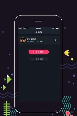 娱儿tv直播截图