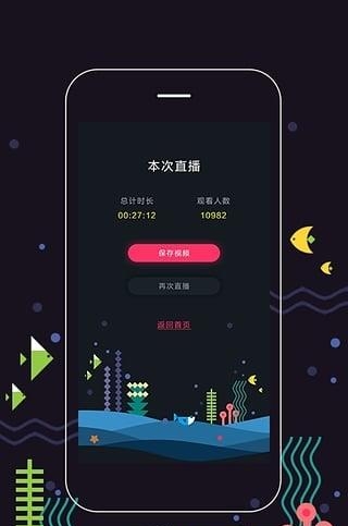 娱儿tv直播截图