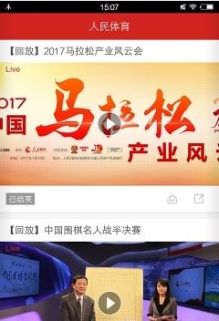 人民体育截图