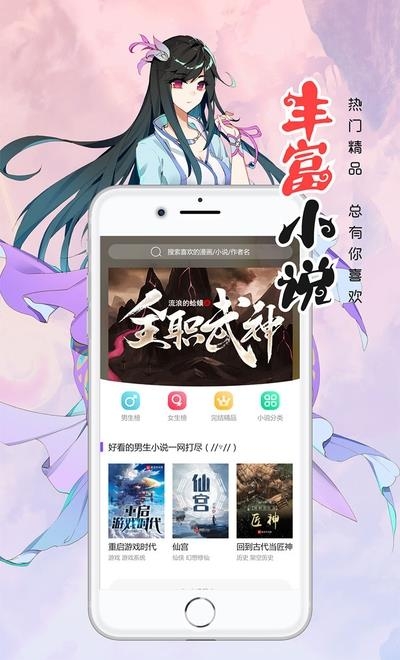 漫画人极速版截图