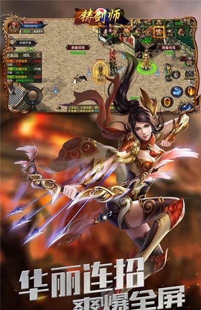 铸剑师GM版截图