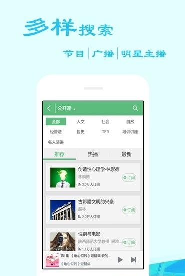 听书大师安卓版截图