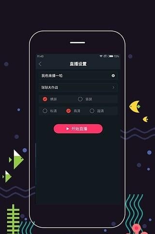 娱儿tv直播截图