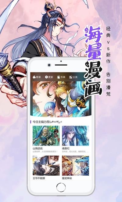 漫画人极速版截图