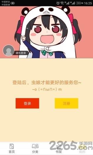 91漫画网客户端截图