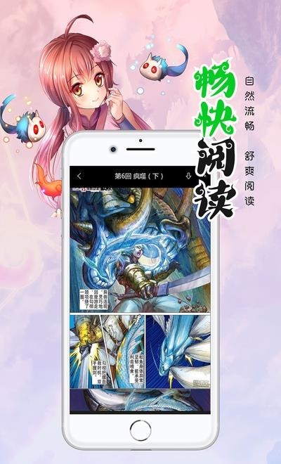 漫画人极速版截图