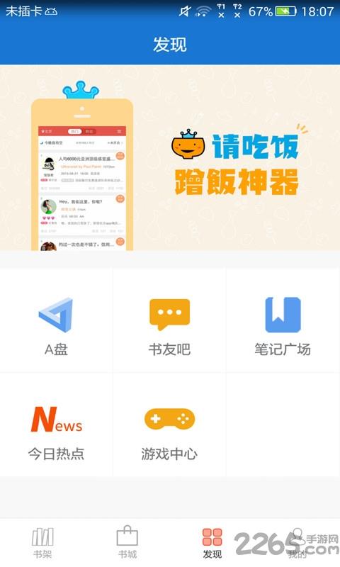 anyview阅读器无广告版截图