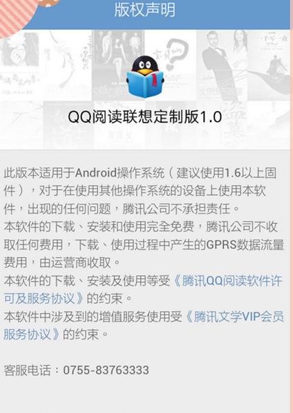 QQ阅读深度定制版截图