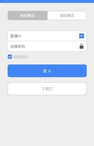 欢拓云课堂截图