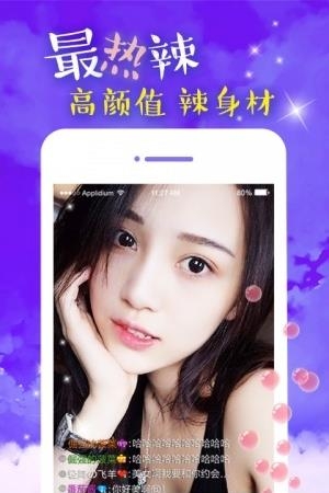 美女视频直播截图