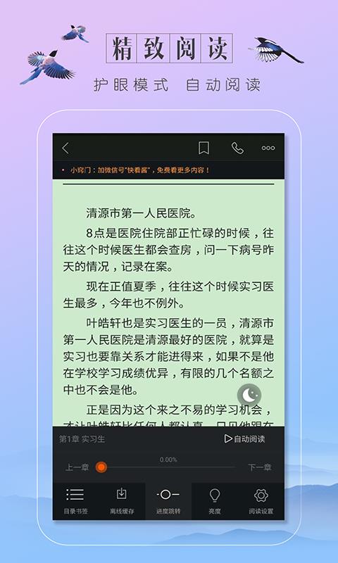 蔚蓝小说-免费小说截图