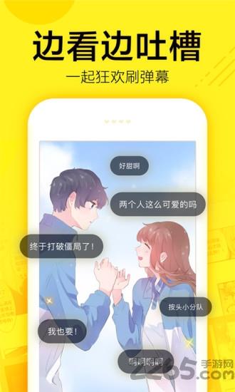 掌中漫画客户端截图