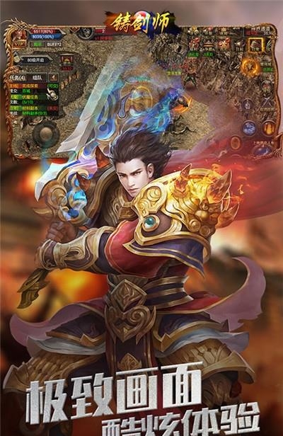 铸剑师GM版截图
