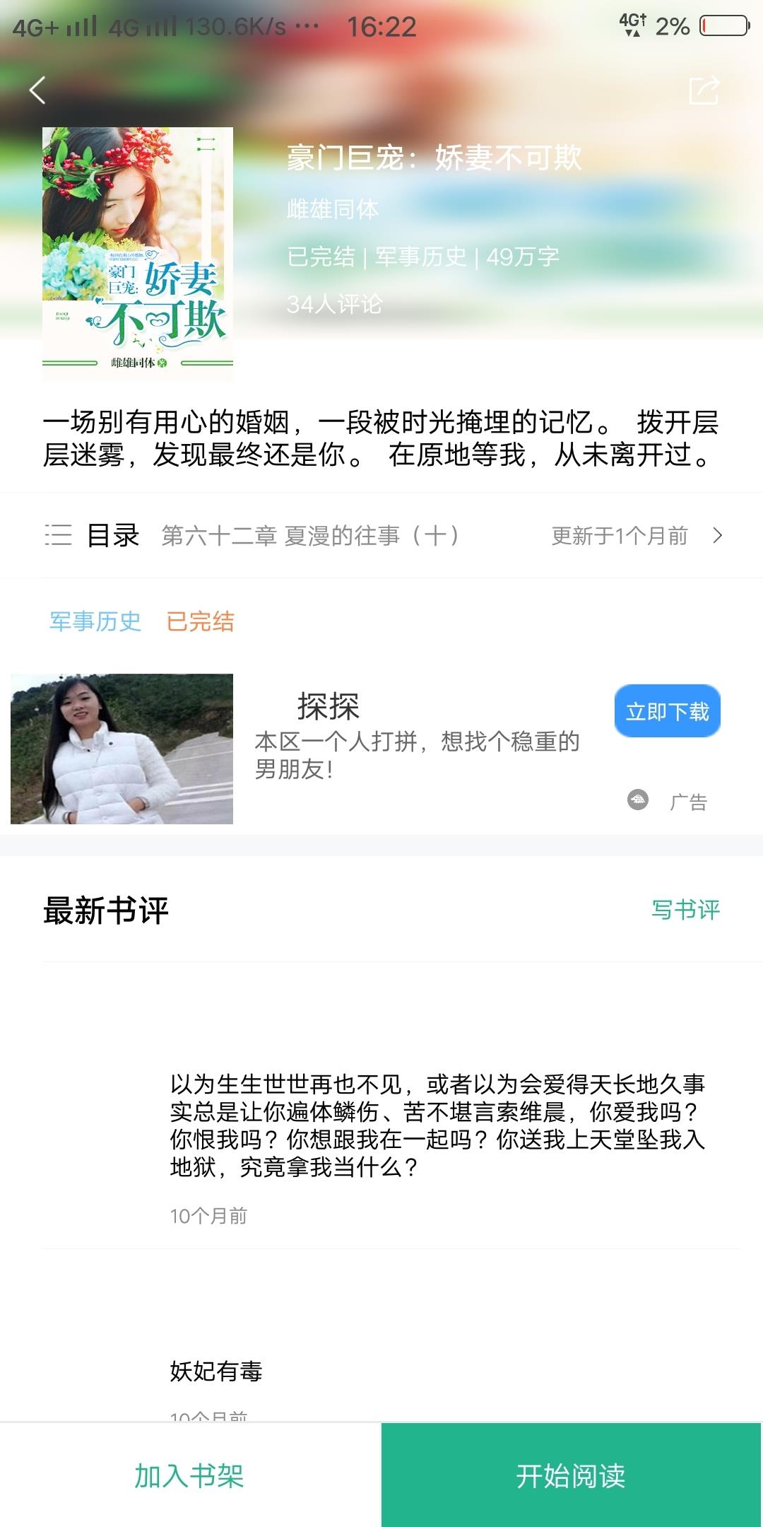 24k小说免费版截图