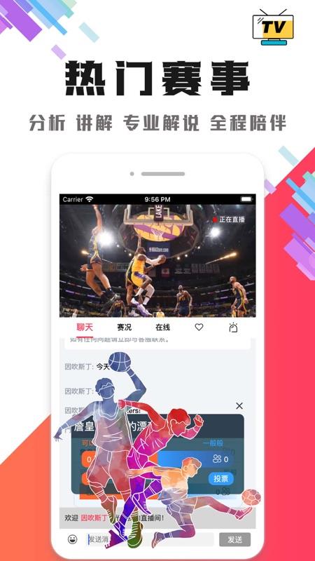 黑白直播官方版截图
