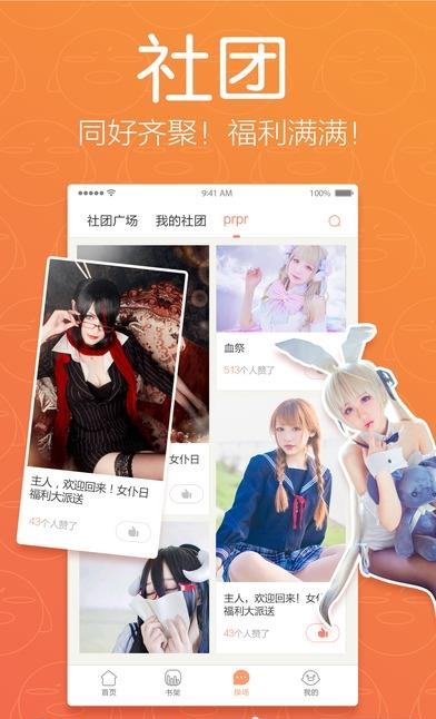 怡萱动漫官方最新版