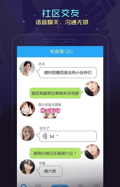 My全民k歌直播手机版截图