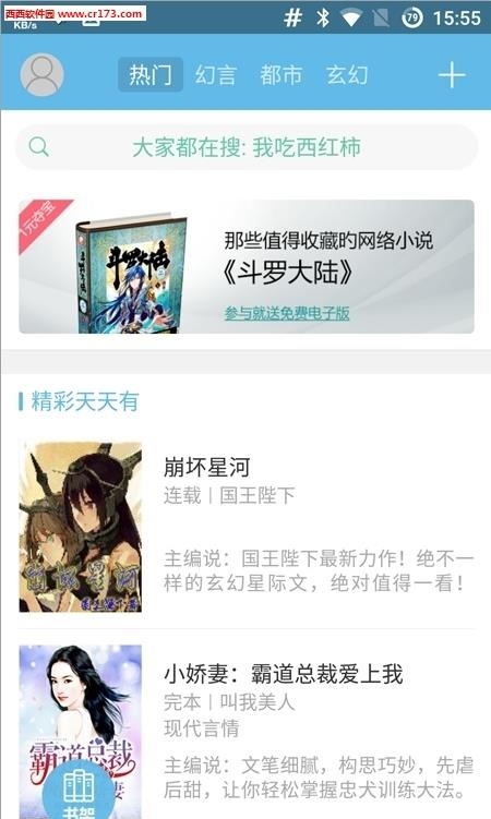 极品追书最新版