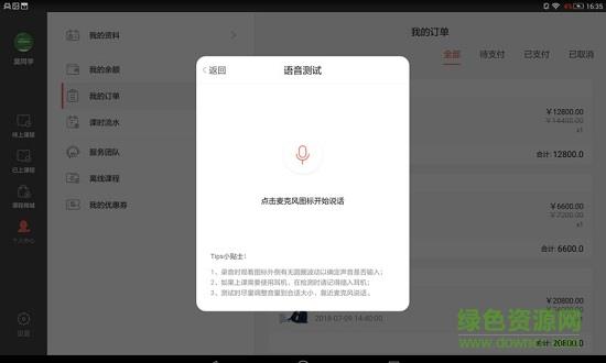 辅导君视频版手机端截图