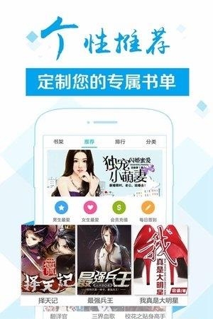 慢读小说最新版