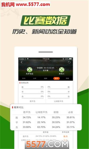 热点体育安卓版截图