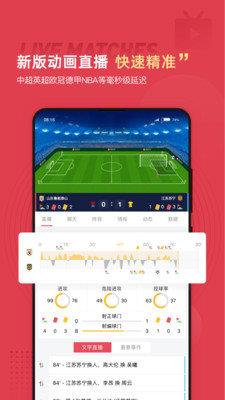 雷速体育最新版截图