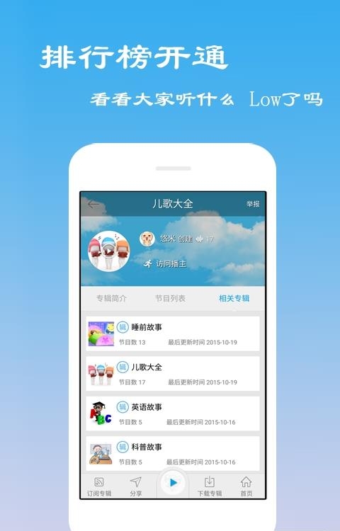 离线听书安卓版截图