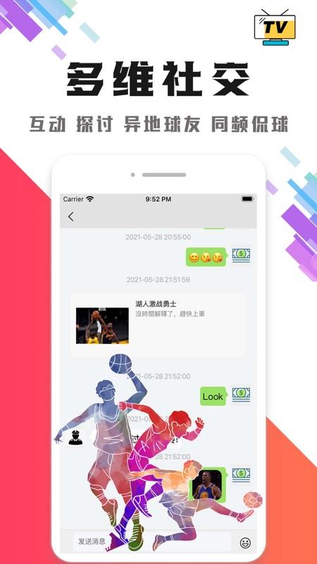 黑白直播官方版截图