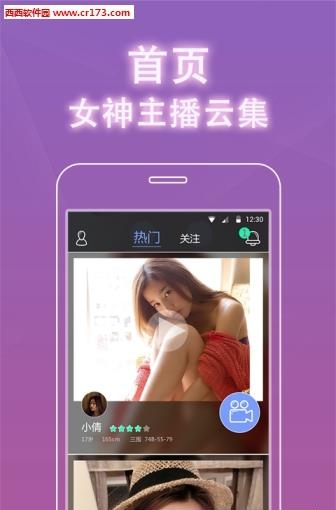 寂陌陌生直播APP截图