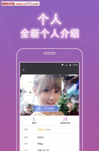 寂陌陌生直播APP截图