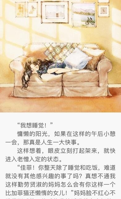 翻阅小说免费版截图