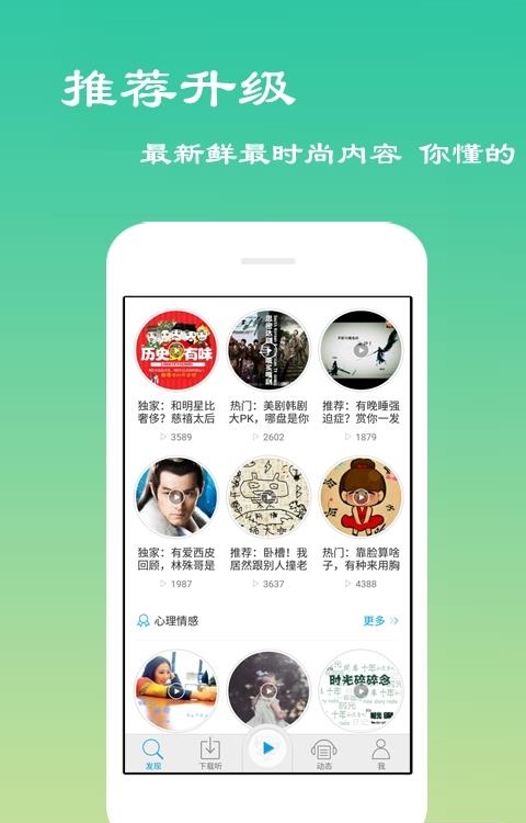 离线听书安卓版截图