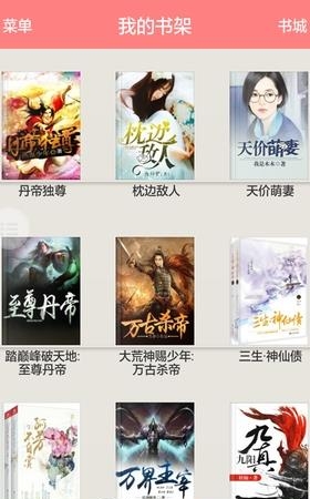 蜻蜓小说截图