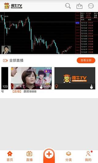 橙牛TV视频直播间截图