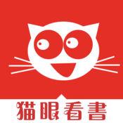 猫眼看书客户端