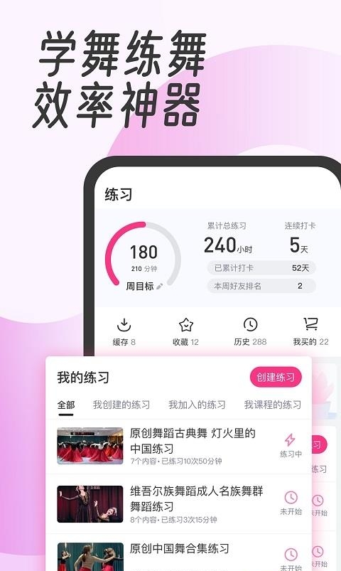 中舞网手机版截图