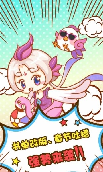 爱飒漫画手机免费版截图