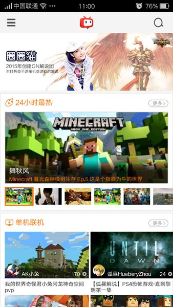 快看截图