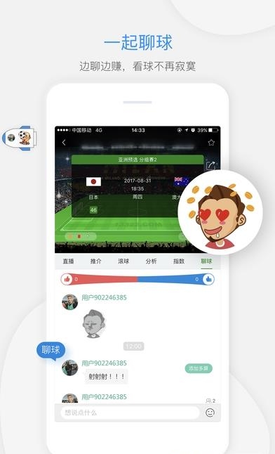 一比分体育直播足球比分预测