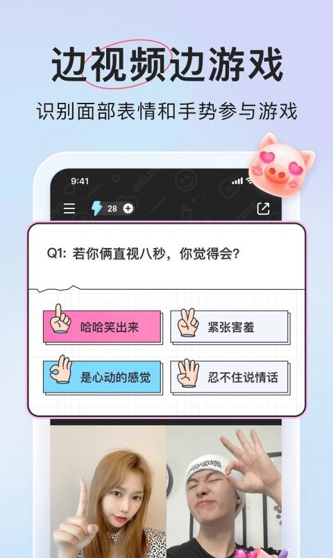 2022微爱最新版截图